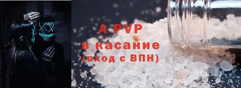 APVP VHQ Поронайск