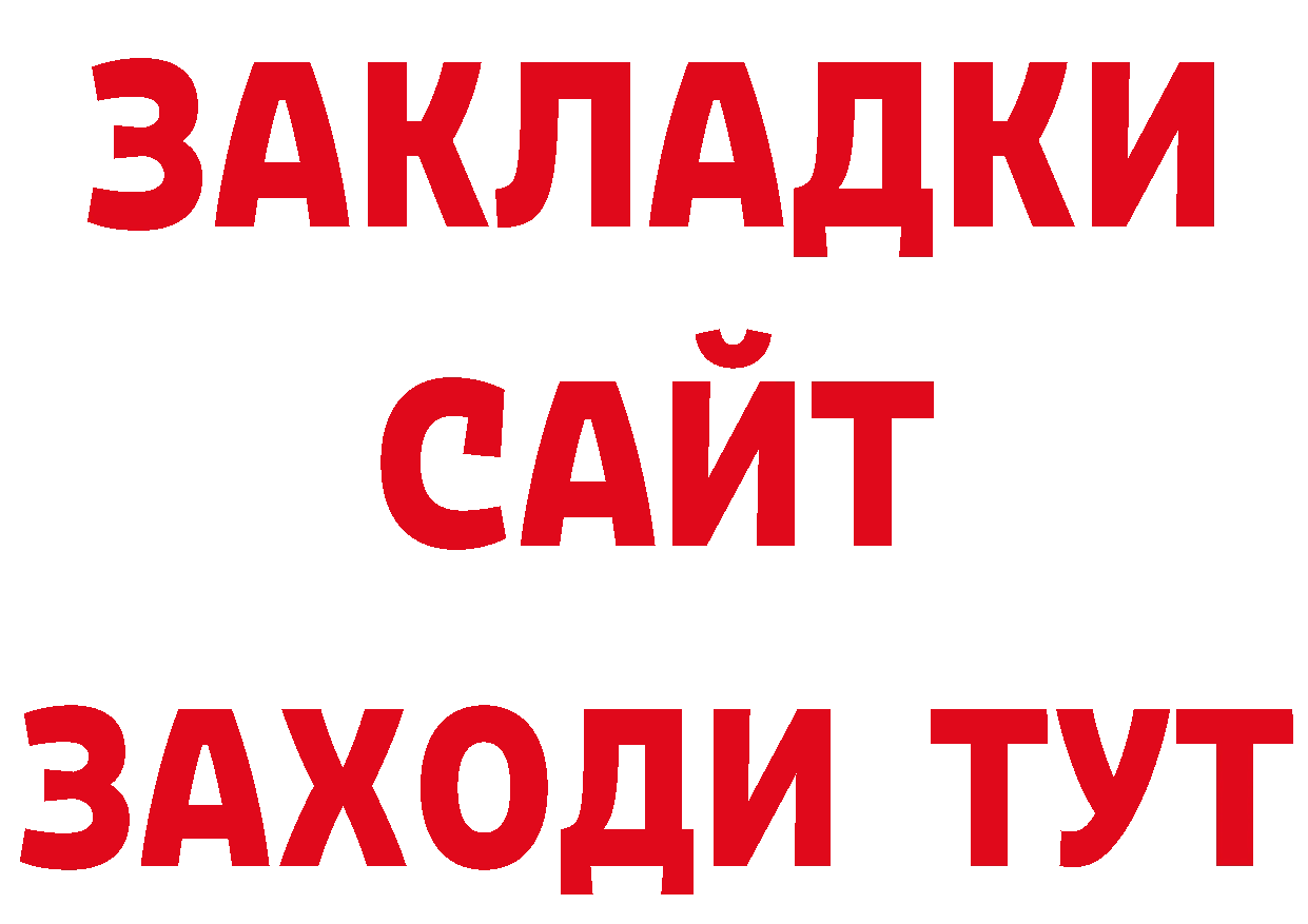 ГАШИШ убойный как зайти нарко площадка mega Поронайск